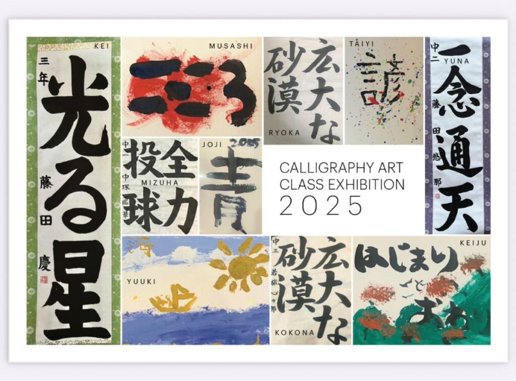泉書アート教室作品展
