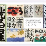 泉書アート教室作品展